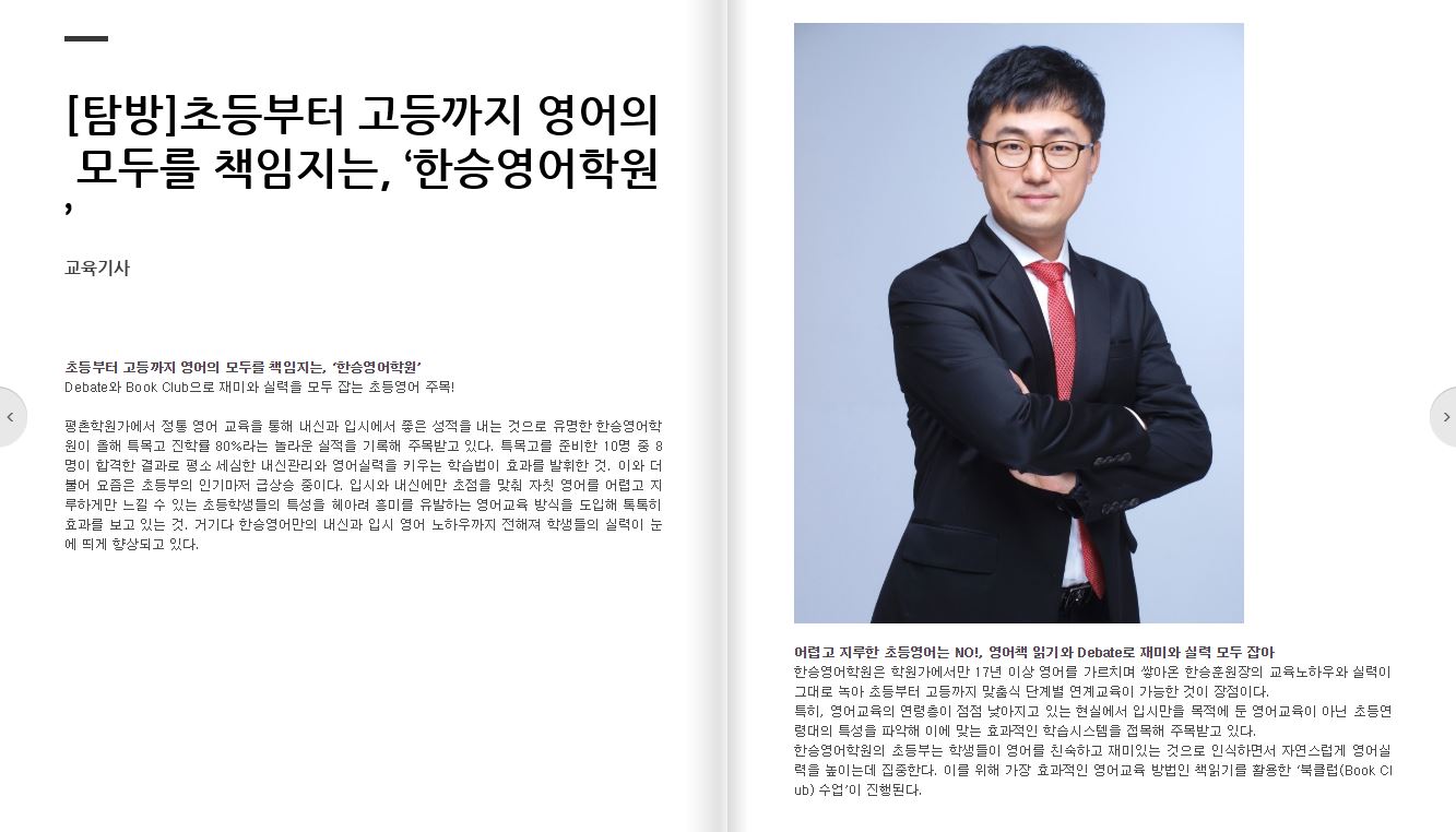 온라인 영어학원 학생이 온라인 영어 클래스 화면을 보며 문제를 푸는 모습|student solving problems on online english class screen